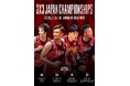 3x3チーム BEEFMANが「第10回3x3日本選手権」本戦出場!