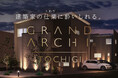 GRAND ARCHI® TOCHIGI【グランアーキ栃木】2024年11月誕生