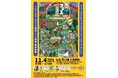 1%が地域を変える!宮城発の未来創造フェスティバル「1%フェス」開催決定