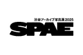 かつての渋谷を振り返る『渋谷アーカイブ写真展』本年も開催決定