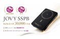 HAMAKEN WORKSの準固体電池採用モバイルバッテリー　　「JOVY SSPB」、累計販売台数30,000台を突破