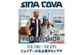 SINA COVA(シナコバ)がジェイアール名古屋タカシマヤに登場。期間限定のポップアップショップをオープン。