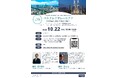 【無料ウェビナー】ベトナム？マレーシア？ ASEAN進出、最初の1カ国をどう選ぶ？｜10月22日（木）開催