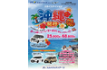 【新商品／茨城空港発着】スカイマーク利用「スカイステイション　選べるレンタカー付　沖縄」を販売開始！価格は25,800円から♪スカイマーク公式ダイナミックパッケージ『たす旅』では早割タイムセール実施中