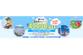 4月～6月限定【直前割キャンペーン！！】で最大14,000円OFFクーポンが利用可能！《スカイマーク公式》ダイナミックパッケージ（航空券＋ホテル）『たす旅』に直前予約もお任せ！