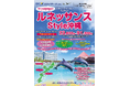 【新商品／神戸空港発着】スカイマーク利用「スカイステイション　ルネッサンスStyle沖縄」を販売開始！♪スカイマーク公式ダイナミックパッケージ『たす旅』では最大40,000円OFFクーポン配布中♪