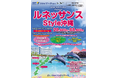 【新商品／羽田空港発着】スカイマーク利用「スカイステイション　ルネッサンスStyle沖縄」を販売開始！♪スカイマーク公式ダイナミックパッケージ『たす旅』では最大40,000円OFFクーポン配布