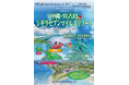 【新商品／茨城空港発着】スカイマークで行く！「スカイステイション　宮古島・シギラセブンマイルズリゾート」を販売開始！スカイマーク公式ダイナミックパッケージ『たす旅』ではクーポンセール実施中♪