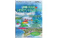 【新商品／中部国際空港発着】スカイマークで行く！「スカイステイション　宮古島・シギラセブンマイルズリゾート」を販売開始！スカイマーク公式ダイナミックパッケージ『たす旅』ではシギラクーポンセール実施中♪