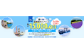 7月限定【直前割・タイムセール!!】で最大15,000円OFFクーポンが利用可能!《スカイマーク公式》ダイナミックパッケージ『たす旅(スカイマーク航空券+ホテル)』に直前予約もお任せ!