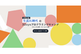 中高生向け「3Daysプログラミングキャンプ」初開催!AI・ロボット・ゲーム開発・デザインを学ぶ短期集中プログラム