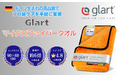 あなたの車がキレイにピカピカ。革新的な吸水力!Glart(グラート)マイクロファイバータオルが販売開始!
