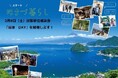 移住するなら沼津へ! 東京で沼津市の出張移住相談会を開催!