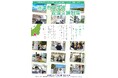 沼津市奨学金返還支援制度