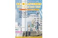 【7月13日(日)開催】ぬまづ暮らし何でも相談会を開催します!