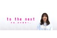沼津市職員採用強化中!高卒・経験者採用枠等スタート!若い職員から即戦力まで広く募集します!