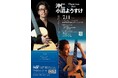 【沼津市民文化センター】心しみわたる、ギターの調べ　世界を魅了する2人のギタリストの響演！『沖仁×小沼ようすけ Flamenco×Jazz』