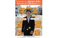 沼津市奨学金返還支援制度