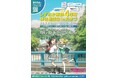 【7月12日】しずおか東部4市町の移住相談開催！