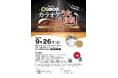 【沼津市民文化センター】『第3回大ホールでカラオケうた自慢』参加者募集！！