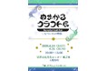 【沼津市民文化センター】ぬまかるクラフト展で「夏」のお気に入りを見つけよう！