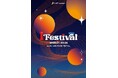 全国47都道府県から自治体、店舗50店が集まる、真冬の音楽と食の祭典「1FESTIVAL」開催決定!2025年1月25日(土)、26日(日)の2日間 茨城県笠間市で開催