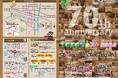 5年ぶりの開催!養老町制施行70周年記念「養老フェスタ2024」を開催します!