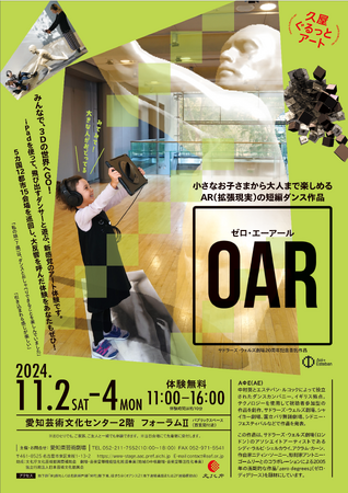 公演ビジュアル(愛知芸術文化センター) 公演ビジュアル(愛知芸術文化センター)