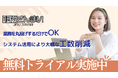 株式会社mirasumaが新サービス「事務ざんまい」を発表