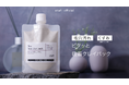 【新発売】otaf:(オトアフ)から毛穴汚れ、くすみ(*蓄積した古い角質)を「ピタッ」と吸着する「クレイパック」が新発売。