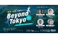 将来は地元で働きたい方、仙台・山形に転職をお考えの方必見!東京でUIJターンイベント開催!【学生もOK!】
