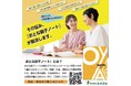 「おとな親子ノート」親の思いを共有できる新しいコミュニケーションツール2024年10月1日発売