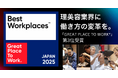理美容業界に働き方の変革を。KINGSMAN TOKYOが「Great Place to Work®」第3位を受賞