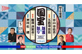 令和を代表する“人間国宝”が集結！最新のシアター空間で伝統芸能を味わう特別プログラム「MoN寄席 国宝ー話芸と語りー」上演