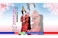 MoN Takanawa 開館記念プログラム MoN歌舞伎舞踊公演ー京鹿子娘道成寺ー　開館記念 口上/解説 歌舞伎のみかた/ドキュメンタリー映像 2026年7⽉2⽇（木）〜 7⽉5⽇（日）