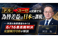 【国税OBが徹底解説】『令和8年6月 最高裁の重要税務判決と相続法制』を配信開始