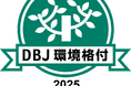 「DBJ環境格付」で最高ランクを初取得　環境への配慮に対する取り組みが特に先進的と評価