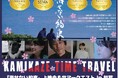 【学生200名無料招待】「1日限定映画館」知覧にて開催!国際映画祭11冠達成作『消せない約束』上映決定!戦後80年を「街ぐるみの平和教育」に