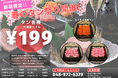 焼肉ひなた 越谷【春のタン祭り】開催!! 人気のタンメニュー各種¥199 2025年4月1日〜13日