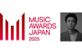 「MUSIC AWARDS JAPAN 2025」5月22日(木)授賞式の司会に菅田将暉が決定!