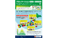 【国土交通省関連】流域治水オフィシャルサポーター交流会において第二ピアサービス㈱と日本工営㈱が提供する「ブロッケーション™（Block＋Education）」についてポスター発表（全国31事例の１つ）