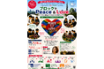 【募集】【第３７回愛知サマーセミナー２０２６】～中学生・高校生夏休み特別企画～「ブロックでPeaceとLove～平和と健康のつながりを考えよう～（ブロッケーション®で未来のまちをつくろう！）」