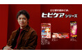 ひび・あかぎれ治療薬「ヒビケアシリーズ」今年もNumber_i 岸優太さんの“指”が推される季節がついに来た！新作TVCM「岸優太と巨大な手」篇2025年11月7日(金)より放映開始！