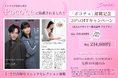 女性のUI/UXデザイナー育成に注目!「Swee(スウィー)」がポコチェ2025年1月・2月合併号のトレンドセレクションに掲載