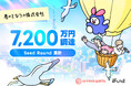 君のとなりの株式会社、シードラウンドにて累計7,200万円の資金調達を実施
