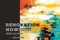 【11月1日(金)~12月1日(日)】リノベーションの今を知る九州最大級のイベント「RENOVATION NOW!!!!!!!!」開催