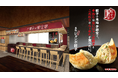 【宇都宮餃子界への進出!】10/23(水)に「餃子の満天家」がパセオ宇都宮1Fにオープン!老舗ラーメン店が作る"本気の"宇都宮ジャンボ餃子