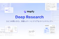 Mapify、新機能「Deep Research」を発表、根拠に基づくリサーチレポートとマインドマップを迅速に生成
