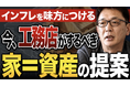 【公開動画が10本に到達】YouTubeにて「CLT最強木造チャンネル」を公開中