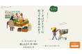 食べ物に困ったとき、近くのフードパントリーにつながる新ページを公開